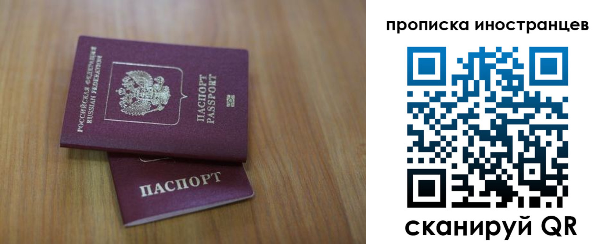 прописка для работы в Артёме