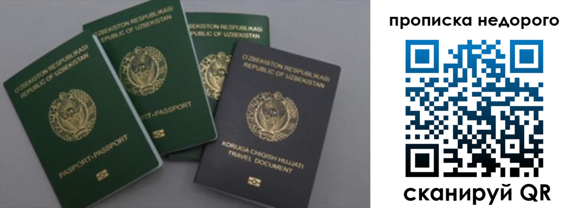 регистрация для школы в Артёме