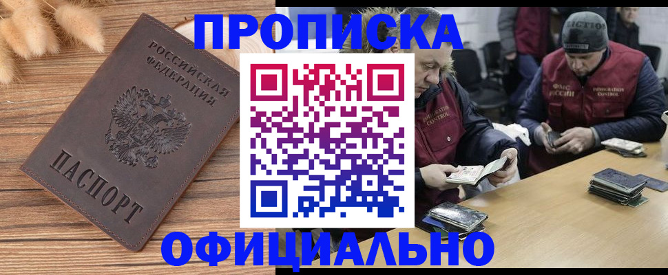 временная регистрация адрес в Артёме