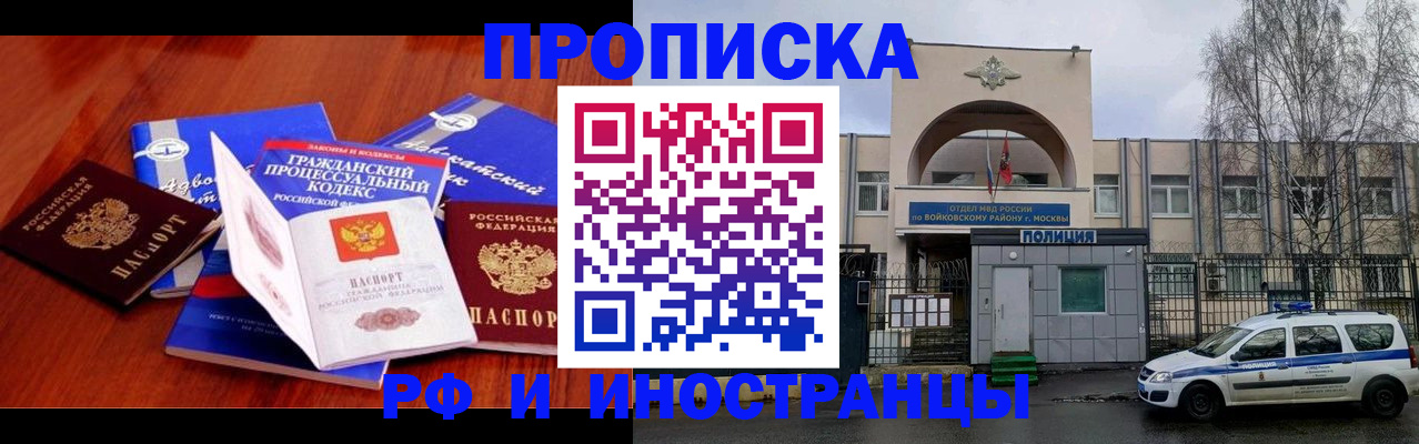 миграционный учет в Артёме